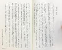 ［挑戦と創造］ダイキン100年の経営 DAIKIN 100th ダイキン工業株式会社 2025年