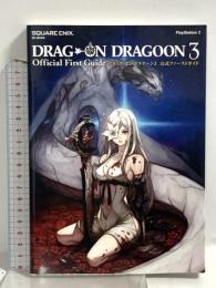 ドラッグ オン ドラグーン3 公式ファーストガイド DRAG ON DRAGOON 3 (SE-MOOK) スクウェア・エニックス