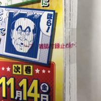 こち亀 関連 コミック まとめて 30冊以上 セット こちら葛飾区亀有公園前派出所 秋本治 THE BEST スーパースター列伝 タイムトラベル 他