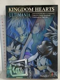 キングダムハーツ アルティマニア デジキューブ スタジオベントスタッフ