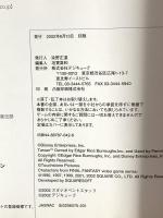 キングダムハーツ アルティマニア デジキューブ スタジオベントスタッフ