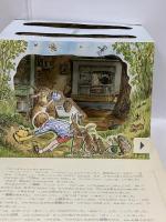 くまのプーさん (ぶたいしかけえほん) 大日本絵画 A.A. ミルン