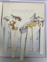 くまのプーさん (ぶたいしかけえほん) 大日本絵画 A.A. ミルン