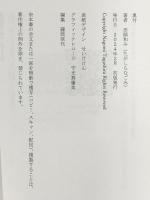感覚で動く右脳派さんのための自分らしくビジネスを動かす21の質問 Independently published 田頭 和み