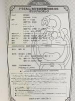 ドラえもん「のび太の恐竜2006DS」オリジナルコミック (てんとう虫コミックススペシャル) 小学館 藤子・F・ 不二雄