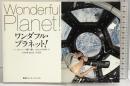ワンダフル・プラネット! 集英社インターナショナル NASA