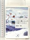 少女七竈と七人の可愛そうな大人 KADOKAWA 桜庭 一樹
