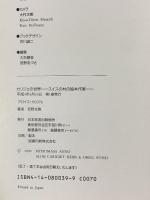 カリジェの世界: スイスの村の絵本作家 NHK出版 アロイス カリジェ