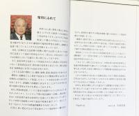 【図録】沖縄の工芸 財団法人沖縄県工芸振興センター 平成9年