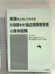 有楽町有情 未来社 朝日新聞社