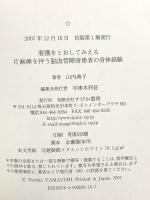 有楽町有情 未来社 朝日新聞社