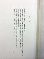 高野山大学百年史 昭和61年 高野山大学百年史編纂室【非売品】