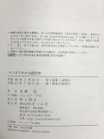 マンガでわかる統計学 オーム社 高橋信 トレンド・プロ