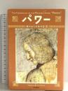 パワー (西のはての年代記 3) 河出書房新社 アーシュラ・K・ル=グウィン