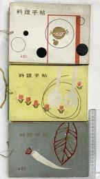 ［料理手帖］ABC ※不揃い（3ホルダー（13冊/1ホルダー）/全39冊セット）朝日放送株式会社 昭和38年～