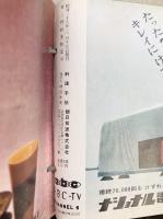 ［料理手帖］ABC ※不揃い（3ホルダー（13冊/1ホルダー）/全39冊セット）朝日放送株式会社 昭和38年～