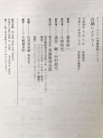 店舗レイアウト (チェーンストアの実務原則・シリーズ) 実務教育出版 渥美 俊一