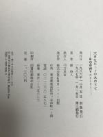 大きなビートの木の下で~BOOWYストーリー~ エムオンエンターテイメント 紺 待人