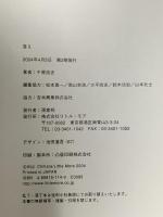 「答え」 (株) リトル・モア 千原 浩史