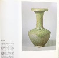 【図録】MOA美術館 名品図録 日本陶磁器篇 エム・オーエー商事 昭和63年