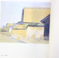 【図録】土牛 -その人と芸術- 山種美術館・山陽新聞社 1983年