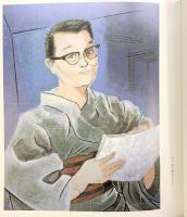 【図録】（白寿記念）小倉遊亀展 朝日新聞東京本社 平成5年