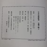 日本染織総華 9冊 セット 文化出版局 浦野理一 刺繍 縞・格子 友禅 小袖 絣 唐草・印花布 小紋 紅型・藍型