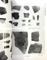 芦屋市文化財調査報告第17集（兵庫県） 昭和63年度国庫補助事業 1989年3月 芦屋市教育委員会