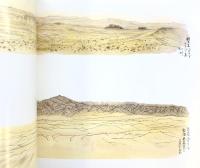 【図録】仏教伝来の道『平山郁夫展』1981年 中国新聞社 山陽新聞社 北国新聞社 天満屋 石川美術館