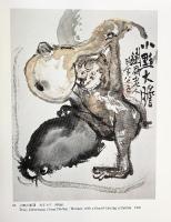 【図録】特別展 富岡鉄斎-その人と芸術-山種美術館 昭和62年