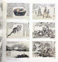 【図録】特別展 富岡鉄斎-その人と芸術-山種美術館 昭和62年