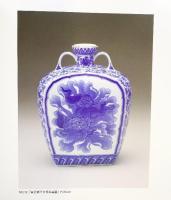 【図録】第14代辻常陸 作陶展 禁裏御用窯元 宮内庁御用達 2000年 ジャパンアーツ株式会社