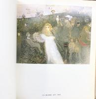 【図録】-憂愁の詩人画家-織田廣喜展 1982年 福岡市美術館 西日本新聞社・織田廣喜展実行委員会