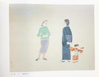 【図録】米寿記念 小倉遊亀回顧展 毎日新聞社 1982年