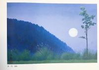 【図録】東山魁夷 雪月花展 1993年 日本経済新聞社