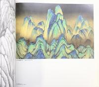 【図録】『加山又造展』中国巡回帰国記念 日本経済新聞社 1993年 高島屋