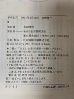 赤軍大粛清: 20世紀最大の謀略 (学研M文庫 S シ 1-1) 学研プラス ルドルフ シュトレビンガー