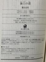 海上の道 (角川ソフィア文庫) KADOKAWA 柳田 国男