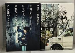 UVERworld TAKUYA∞ ブログ本 2点 セット カード付き ウーバーワールド