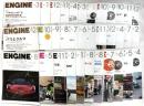 車雑誌関係 ENGINE 不揃い まとめて30冊以上 新潮社 パリとクルマ 小さなクルマの大きな世界 ニッポンの底力 他