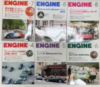 車雑誌関係 ENGINE 不揃い まとめて30冊以上 新潮社 パリとクルマ 小さなクルマの大きな世界 ニッポンの底力 他