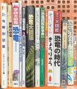 恐竜関係 まとめて14冊セット 恐竜解剖図鑑 恐竜大図鑑 恐竜の時代 恐竜の百科 他