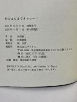 そのまんまでオッケー！ 株式会社ヴォイス 中西 研二
