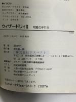 ウィザ-ドリィIII攻略の手引き: ファミリ-コンピュ-タ アスペクト 須田PIN