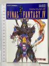 ファイナルファンタジー4 〈設定資料編〉 スーパーファミコン エヌティティ出版