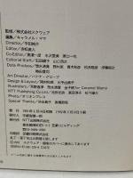 ファイナルファンタジー4 〈設定資料編〉 スーパーファミコン エヌティティ出版