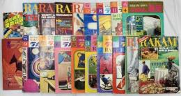 手芸・パッチワーク関係 雑誌 まとめて19冊セット RAKAM ラカム 装苑 たのしいパッチワーク 他