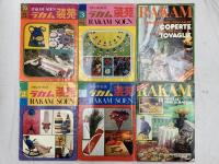 手芸・パッチワーク関係 雑誌 まとめて19冊セット RAKAM ラカム 装苑 たのしいパッチワーク 他
