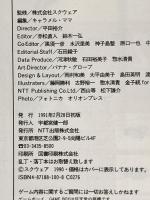 サ・ガ2秘宝伝説 完全クリア編: GAME BOY エヌティティ出版