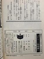 Jドリーム-飛翔編 全10巻完結 講談社 塀内 夏子 (全10巻セット)